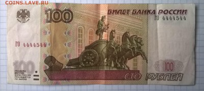 1000 руб. радар. оценка. - WP_20150531_009