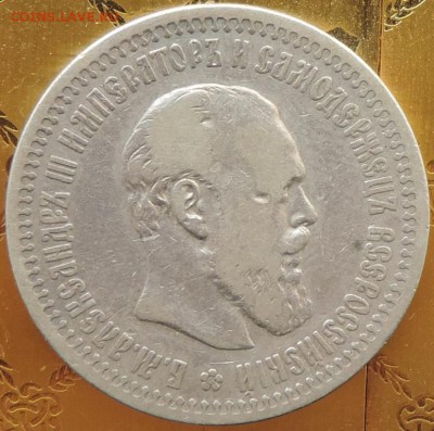 50 копеек 1894 г. (АГ) А-3  до 06.06.15. 22.00. - DSCN1661.JPG