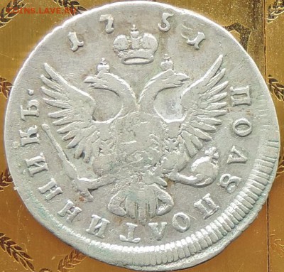 Полуполтинник 1751 г. (ммд) ХОРОШАЯ до 06.06.15. 22.00. - DSCN1670.JPG