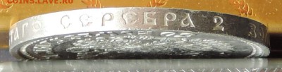 50 копеек 1912 г. (ЭБ) ШТЕМПЕЛЬНАЯ до 06.06.15. 22.00. - DSCN1644.JPG