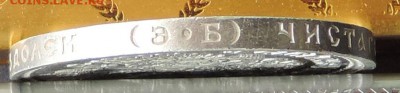 50 копеек 1912 г. (ЭБ) ШТЕМПЕЛЬНАЯ до 06.06.15. 22.00. - DSCN1643.JPG