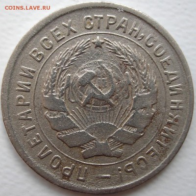 10 коп. 1934 г. до 05-06-2015 в 22-30 - P1010004.JPG