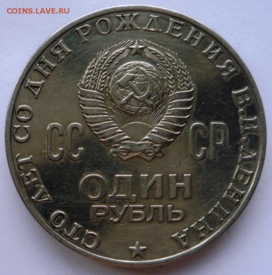 Ниязи, Прокофьев, Ленин.  До 03.06.15. в 22,30ч. - P1130389.JPG