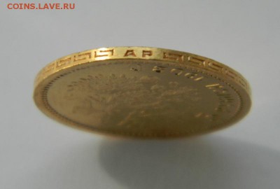 5 рублей 1902 год, состояние UNC! - 13