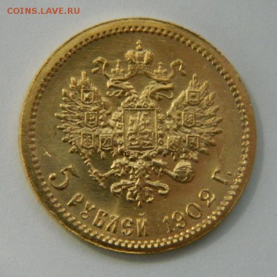 5 рублей 1902 год, состояние UNC! - 11