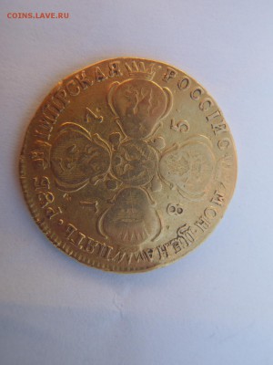 5 рублей 1785 год на определение подлинности - P5313405.JPG