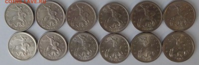лот 5коп 24шт. оба двора 1997-2009гг - 5коп 24 шт аверс 5сп