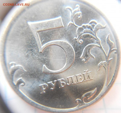 5 рублей 2010 сп. шт.В1 (2-штуки)  Редкая по А.С до.05.06.15 - 5руб2010м. штВ1 001.JPG