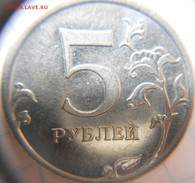 5 рублей 2010 сп. шт.В1 (2-штуки)  Редкая по А.С до.05.06.15 - 5руб2010м. штВ1 006.JPG