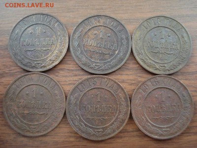 копейки 1911-16год.6 монет.до 5.06.2015г.22.00час. - DSC07365.JPG