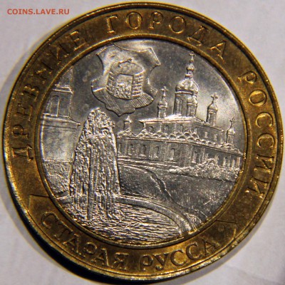 10 рублей 2002 спмд СТАРАЯ РУССА -UNC- - Изображение 054