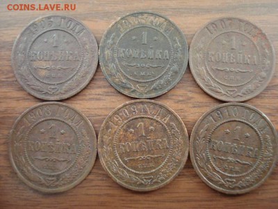 копейки 1905-10год.6 монет.до 5.06.2015г.22.00час. - DSC07367.JPG