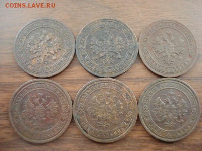 копейки 1905-10год.6 монет.до 5.06.2015г.22.00час. - DSC07368.JPG
