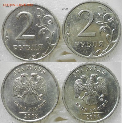 2 рубля 2008 м. шт.1.4 шт. шт.4.12 по А.С до.05.06.15 - 2руб 007.JPG