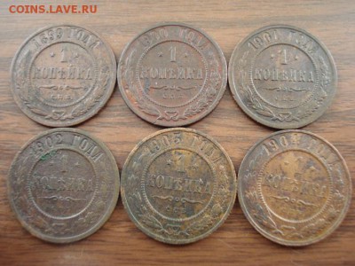 копейки 1899-1904год.6 монет.до 5.06.2015г.22.00час. - DSC07369.JPG