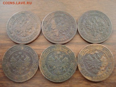 копейки 1899-1904год.6 монет.до 5.06.2015г.22.00час. - DSC07370.JPG
