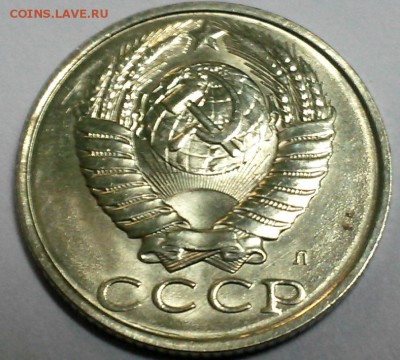15 коп 1991л - соударение - 15коп аверс