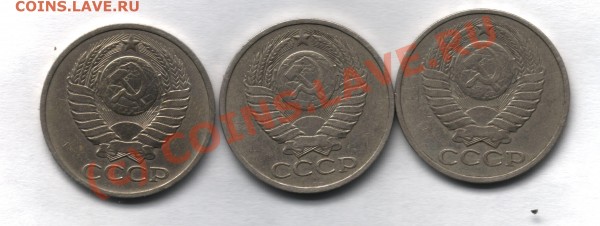 50 копеек 1979 - 50 копеек 1979