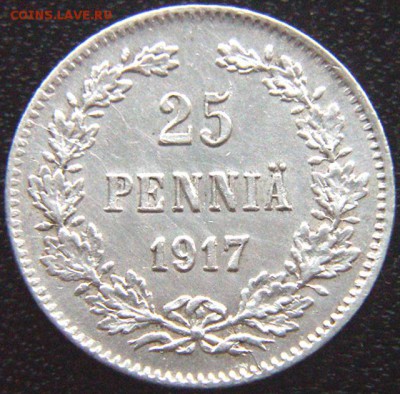 Царская Финляндия_25 пенни 1917 с короной и без_31.05_22.24 - 9831