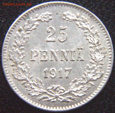 Царская Финляндия_25 пенни 1917 с короной и без_31.05_22.24 - 9833