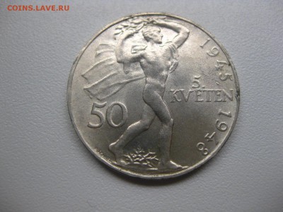 ЧЕХОСЛОВАКИЯ,50 крон 1948г(Пражское восстание)!до 3.06.2015 - IMG_5173.JPG