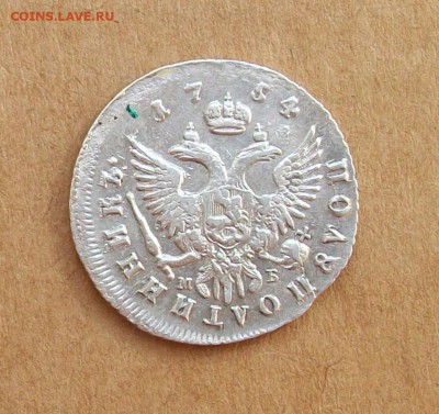 Полуполтинник 1754 год ММД - 100_6927.JPG