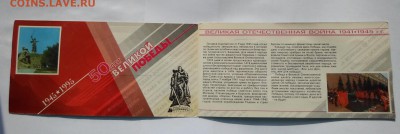 Набор монет 50 лет Победы в ВОВ до 5.06 до 22-00 - SAM_0874.JPG