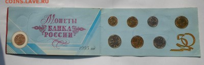 Набор монет 50 лет Победы в ВОВ до 5.06 до 22-00 - SAM_0875.JPG