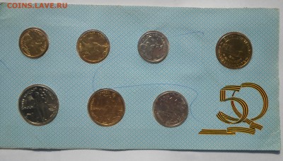 Набор монет 50 лет Победы в ВОВ до 5.06 до 22-00 - SAM_0876.JPG