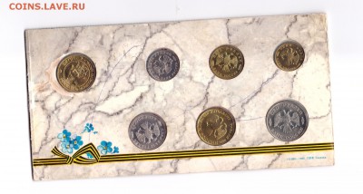 Набор монет 50 лет Победы в ВОВ до 5.06 до 22-00 - 003