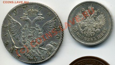 Рубль 1776 и полтина 1896(А.Г). Интерес на аук? - 1776 1896