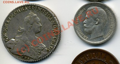 Рубль 1776 и полтина 1896(А.Г). Интерес на аук? - 1776 1896 -2