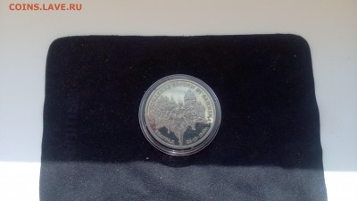 3р  Белград пруф в капсуле   1994г - 3р 2