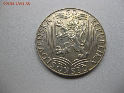 ЧЕХОСЛОВАКИЯ,50 + 100 крон 1949г(Сталин)!до 3.06.2015 - IMG_5188.JPG