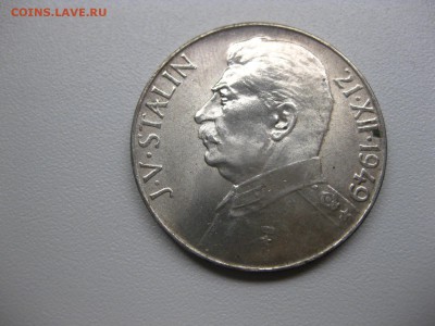 ЧЕХОСЛОВАКИЯ,50 + 100 крон 1949г(Сталин)!до 3.06.2015 - IMG_5185.JPG