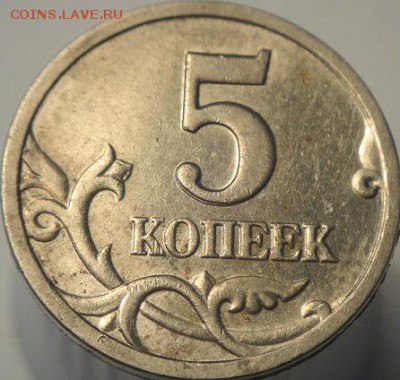 5 коп 1998 с.п двоение+раскол на реверсе. - DSC08159.JPG