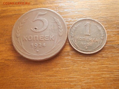 1и5копеек1924г - DSCN4695 (Копировать).JPG