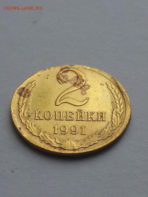 2 копейки 1991 М. - 2 копейки 1991 М брак  (2)