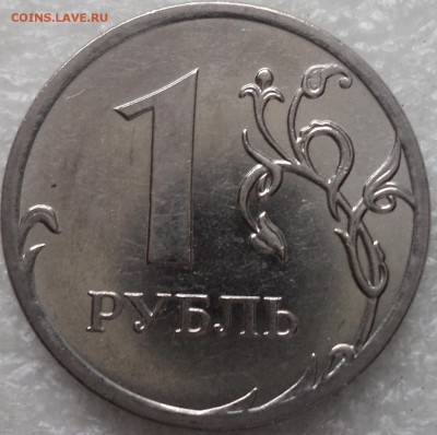 1 руб 2010 ММД шт 3.3А3_??? - DSC05658-2