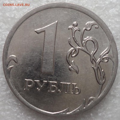 1 руб 2010 ММД шт 3.3А3_??? - DSC05646-2