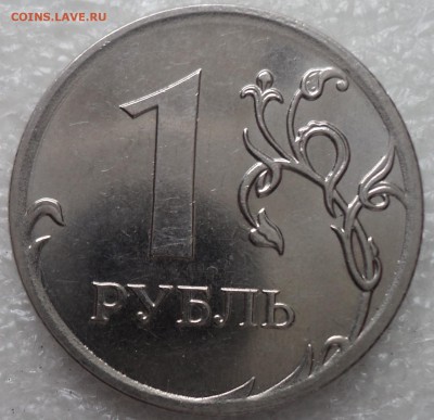 1 руб 2010 ММД шт 3.3А3_??? - DSC05642-2