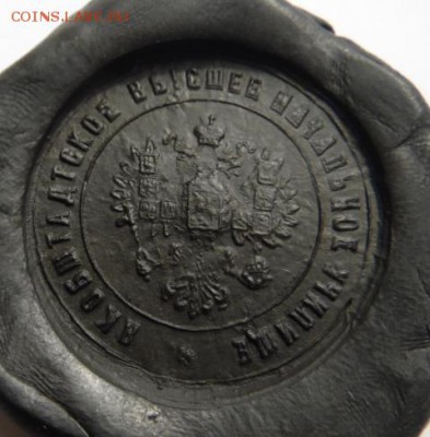 Печать. Высшее начальное училище. - 024.JPG