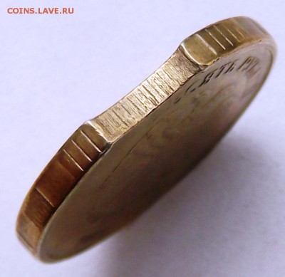 10 рублей 2012г. брак выкус. до 3.06.2015г. 21.00 мск - DSCF6127 (Custom).JPG