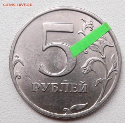 5 рублей 1998г. брак. до 3.06.2015г 21.00 мск - DSCF6128 (Custom).JPG