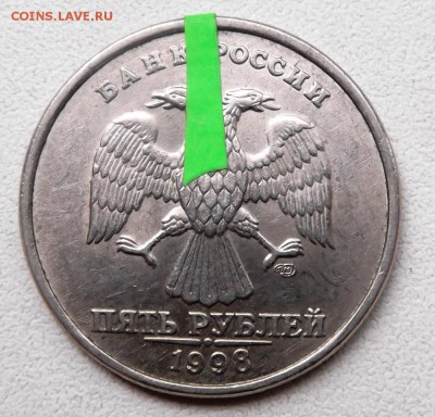 5 рублей 1998г. брак. до 3.06.2015г 21.00 мск - DSCF6129 (Custom).JPG