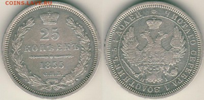 25 коп 1855, с 200 - до 22-00мск 02.06 - 25k-1855