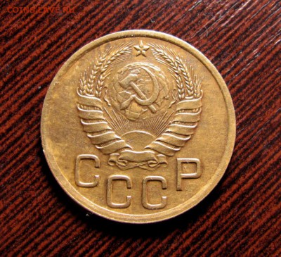 3 копейки 1937 1.1А - 220-.JPG