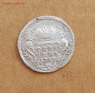 Гривенники 1742 и 1748 годов - 100_6923.JPG