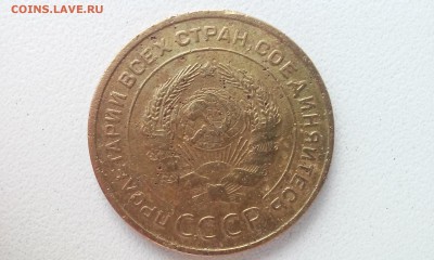5 коп 1935 старый герб - 20150531_192210