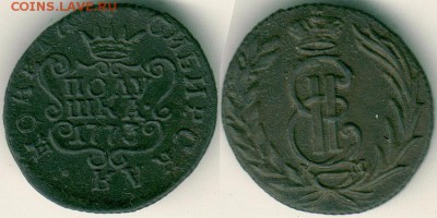 полушка 1773 сиб. - до 22-00мск 02.06 - p-1773sib